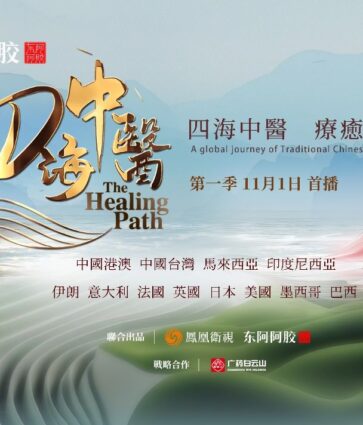 Estreno mundial del documental ‘El Camino de la Sanación’